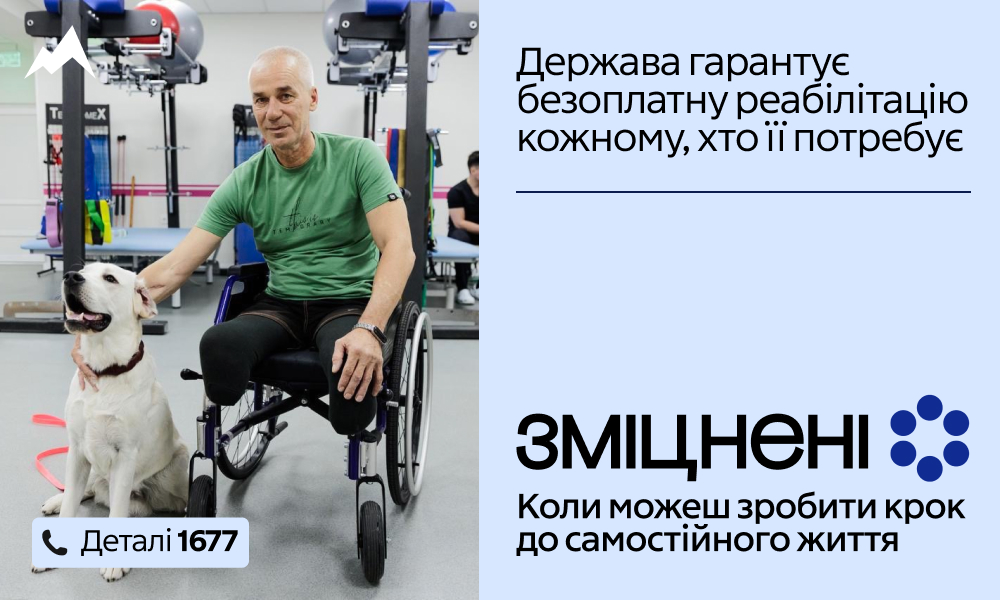 Фотографія чоловік з інвалідністю на кріслі колісному та з собакою